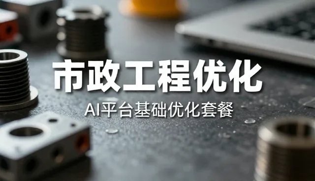 提升设备性能的关键：维护建议与适用条件分析